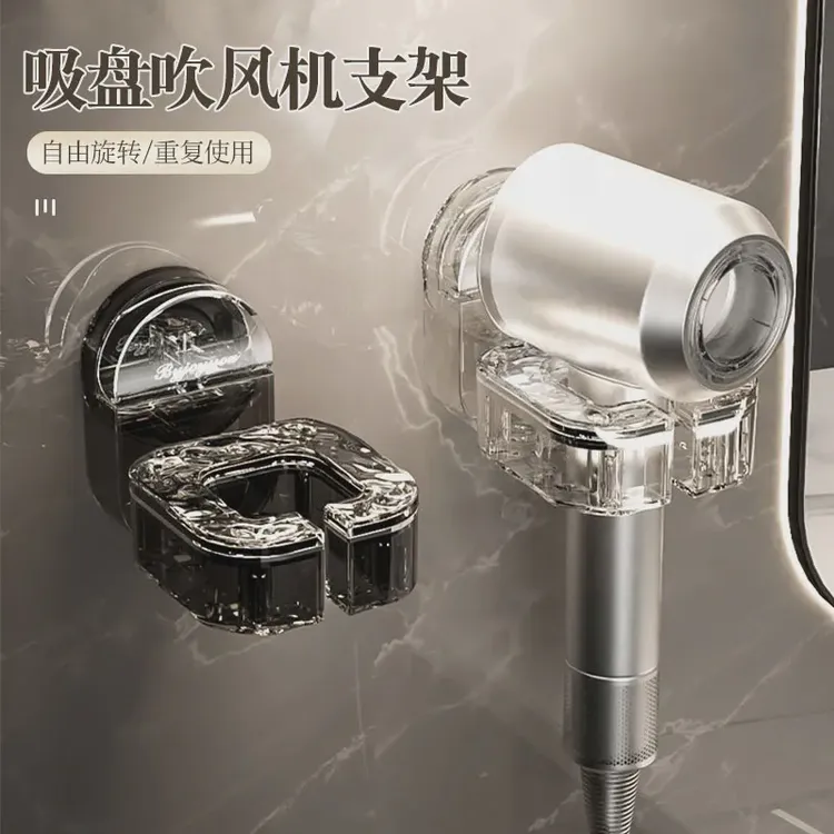 【佳立方】免打孔吸盘吹风机架吹风筒置物架卫生间浴室电吹风支架