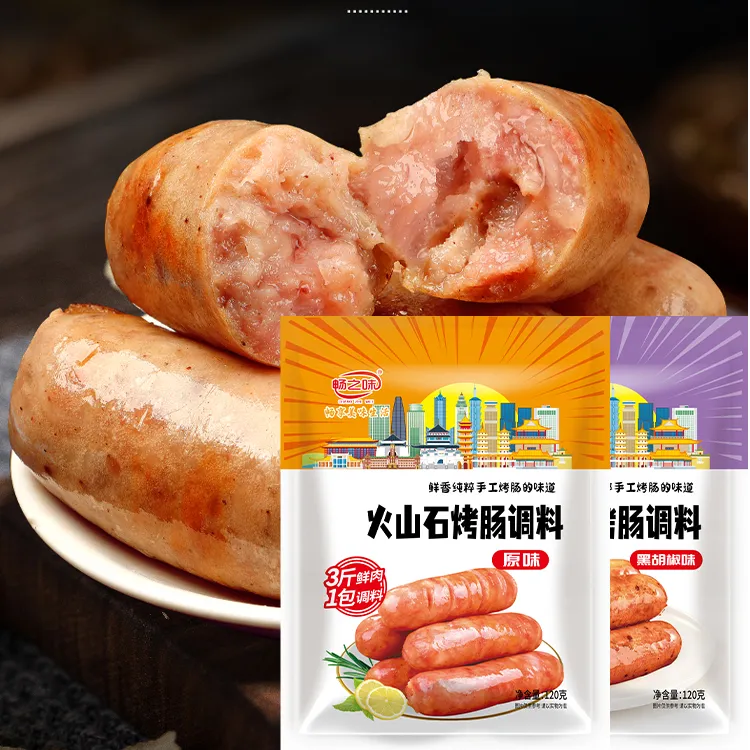 调味料脆皮烤肠黑胡椒味原味地道烤肠腌料儿童腌制糯米脆皮烤肠