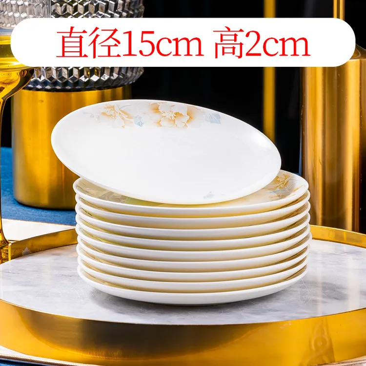 清颜芙蓉 6英寸骨碟6/10个陶瓷吐骨碟家用小号碟装垃圾碟骨瓷餐具