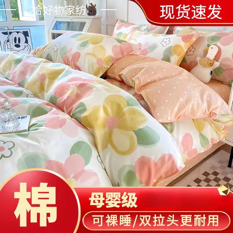 全棉四件套单人学生宿舍三件套小碎花亲肤斜纹棉被罩田园风耐用