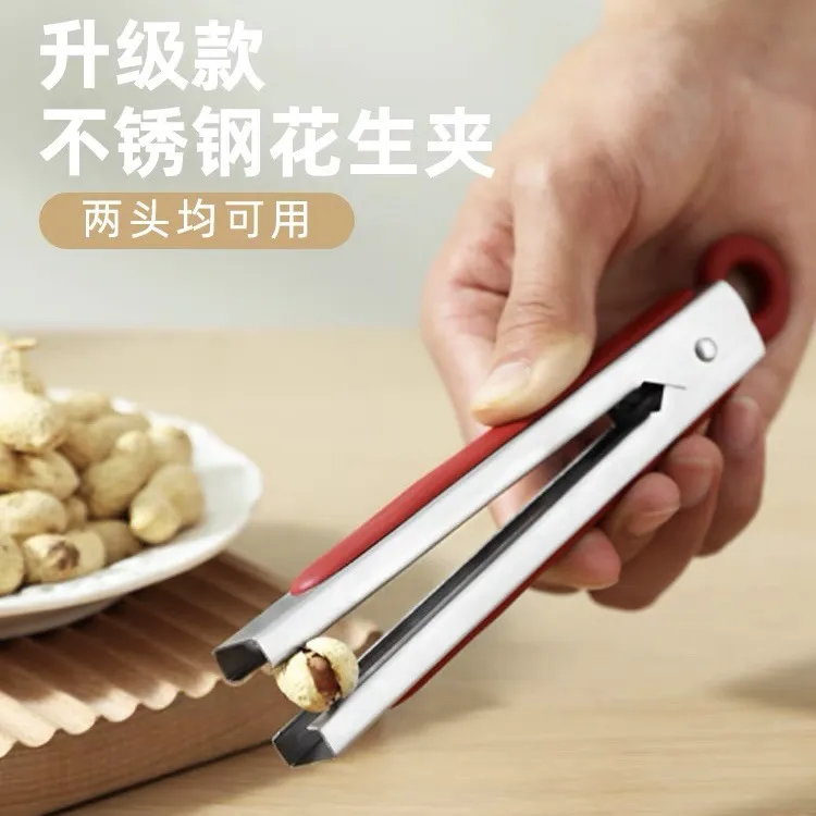 夹花生工具创意剥花生壳神器手动扒坚果皮钳吃夹花生种子专用工具