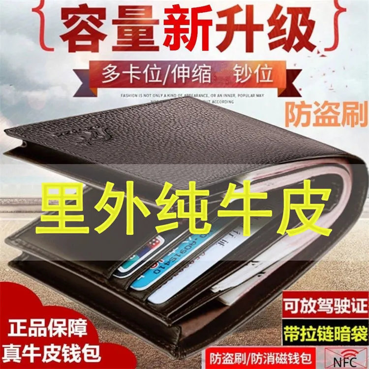 真皮钱包牛皮钱包男士钱包男款钱夹简约青年可装驾驶多功能证卡包