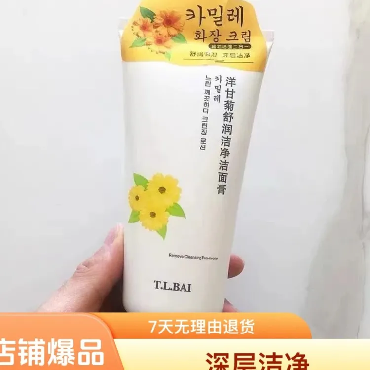 邮政包邮拉萨发货【拍一发四】特露白洋甘菊舒润热卖搜索低价爆品