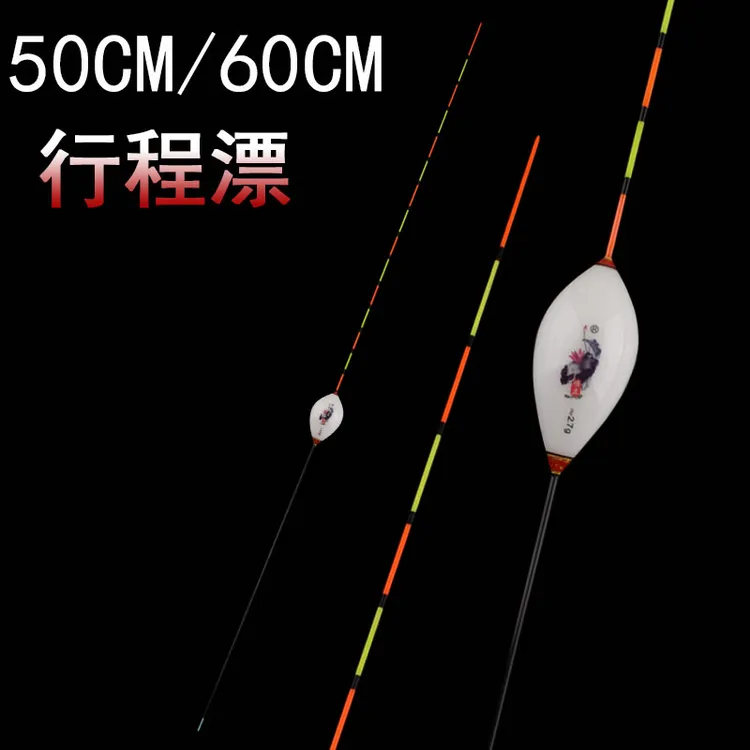 50公分60cm长鱼漂黑坑水库行程浮漂枣核漂型高灵敏细尾鲫鲤翘嘴漂