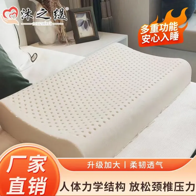 沐之缇泰国进口天然乳胶枕头防螨家用软硬透气单人天然乳胶枕头
