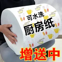 【福利品】懒人抹布厨房抹布洗碗一次性家用抹布干湿两用