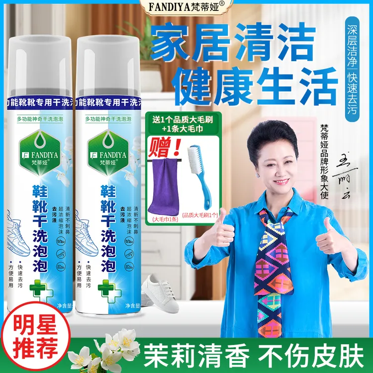 送大刷大毛巾【王丽云力荐】梵蒂娅鞋靴干洗泡泡小白鞋清洁剂免水洗