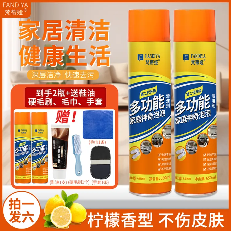 梵蒂娅【拍一发6】擦鞋干洗泡泡小白鞋车内饰免水洗家用清洁泡沫