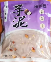 福建特产【芋泥】传统手工无添加速冻冷冻保存食用【净含量350克/包】