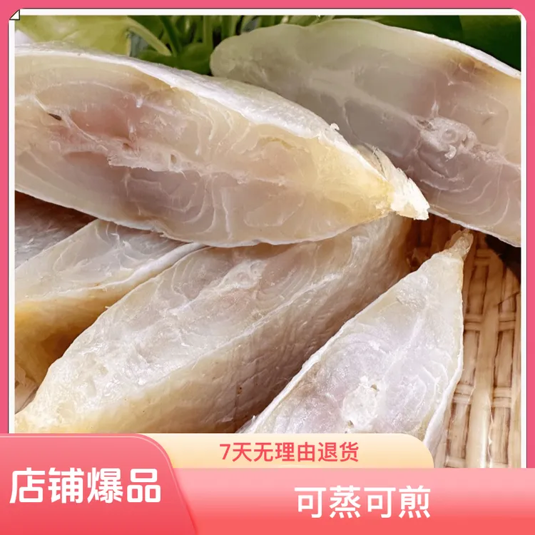 【小陈专属】台山特产 深海大红腊 可蒸可煎 水产干货