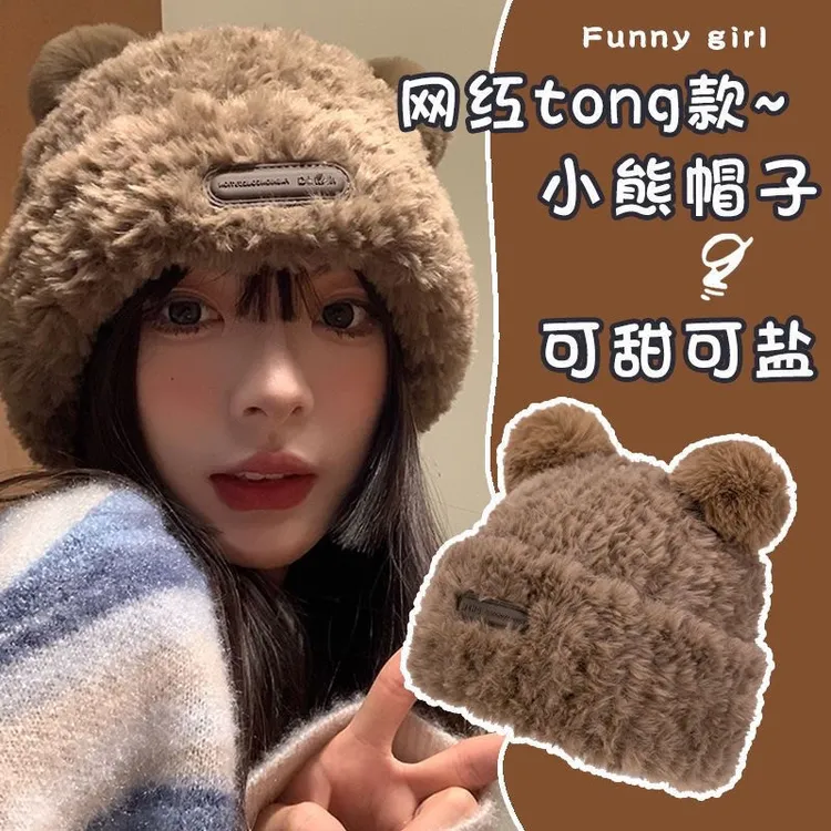 韩版可爱2023新款冬季小熊毛绒护耳针织帽时尚百搭显脸小毛线帽女