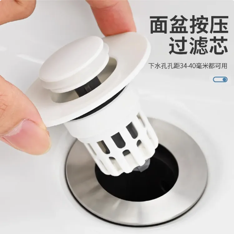 面盆按压过滤芯洗手盆漏水塞子面盆下水器按压式防臭防堵弹跳地漏