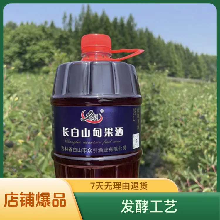 众引长白山优质粮食酒42度鲜果发酵微醺甜酒1000ml/桶