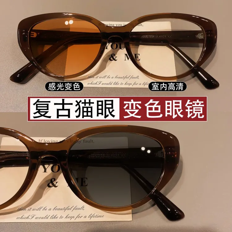 复古上扬猫眼变色近视眼镜女士可配度数学生防蓝光修颜素颜平光镜