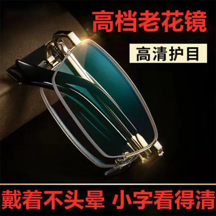 高档水晶折叠老花眼镜50到60岁中老年高清防蓝光超轻耐磨老花镜男