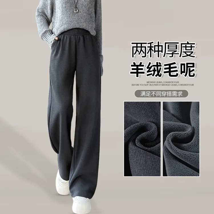 窄版高腰阔腿裤女秋冬加绒2024新款灰色羊毛垂感显瘦休闲直筒裤子