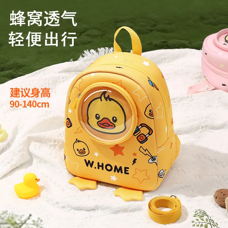 小虫家儿童幼儿园书包女孩男宝宝1-3-6岁轻便可爱小黄鸭双肩背包