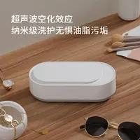 Eraclean世净 超声波清洗机GA03清洗首饰眼镜表带小物