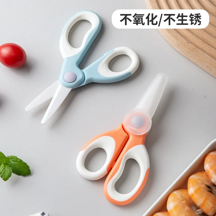 儿童小剪菜肉吃饭食品工具辅食剪刀宝宝 婴儿食物剪外带便携 陶瓷商品图