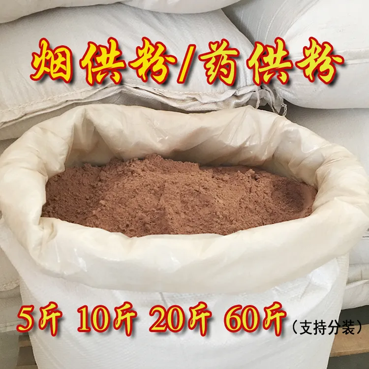 团体特惠烟供粉海燾涛法师药供粉真材实料烟供食子寺院菩提粉施食
