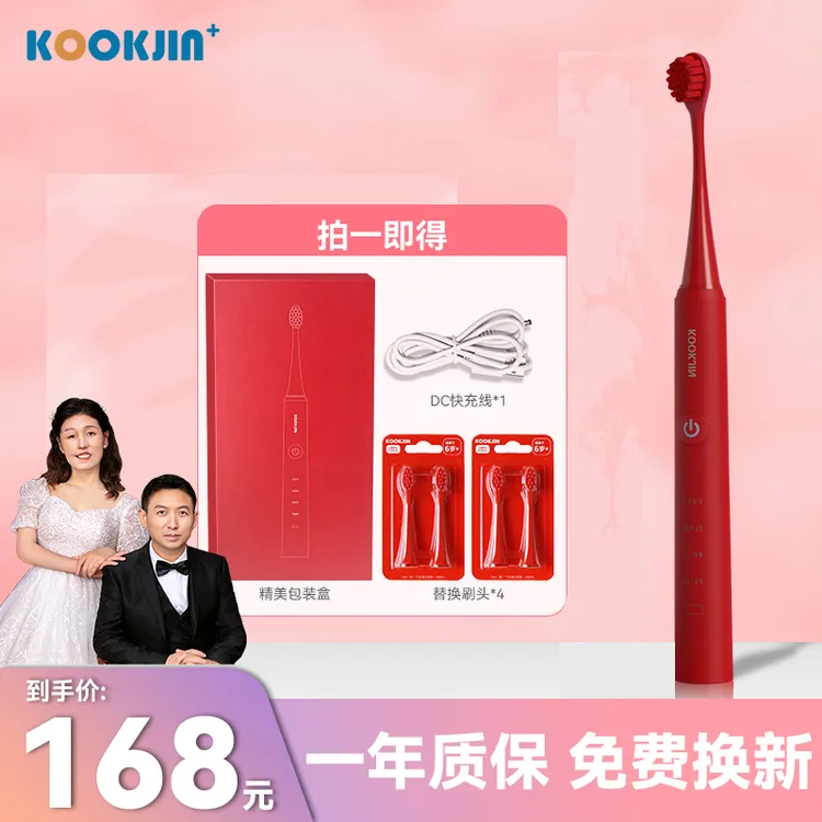 kookjin柯柯鲸声波智能电动牙刷成人儿童通用磁悬浮充电式防水