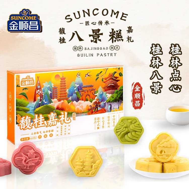 金顺昌桂林八景糕广西桂林特产传统中式糕点礼盒伴手礼桂花糕零食