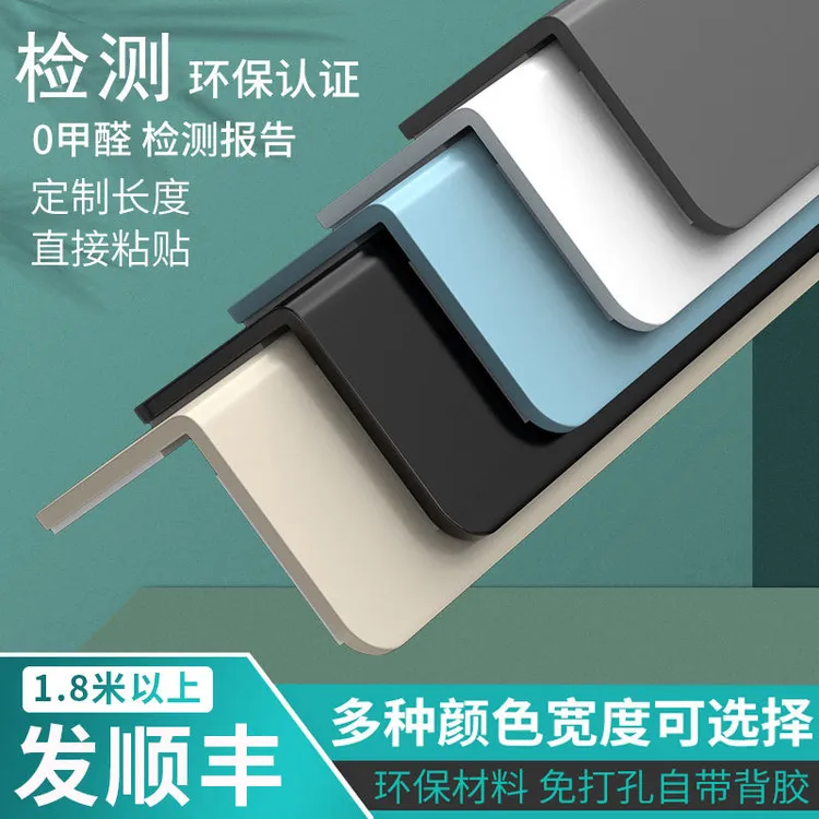 pvc护墙角保护条防撞条阳角圆角墙贴合直角包边条简约大气美观