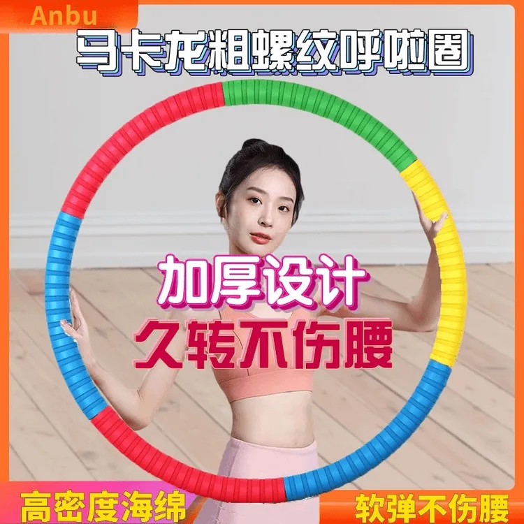 呼啦圈男女瘦肚子减肥专用加重3-5斤成人锻炼腰腹不伤腰健身瘦身