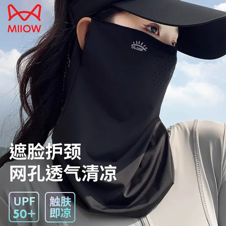 猫人户外防晒面罩防紫外线脸基尼口罩女士夏季遮阳护颈薄款遮脖子
