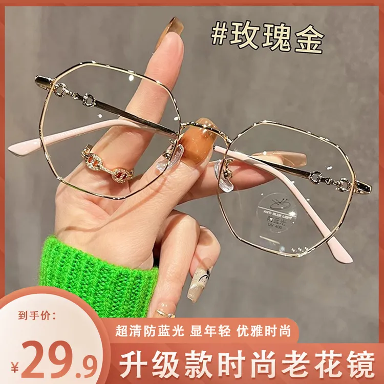 【美的不像老花镜】高清高透防蓝光老花镜时尚护眼护目看小字更清晰