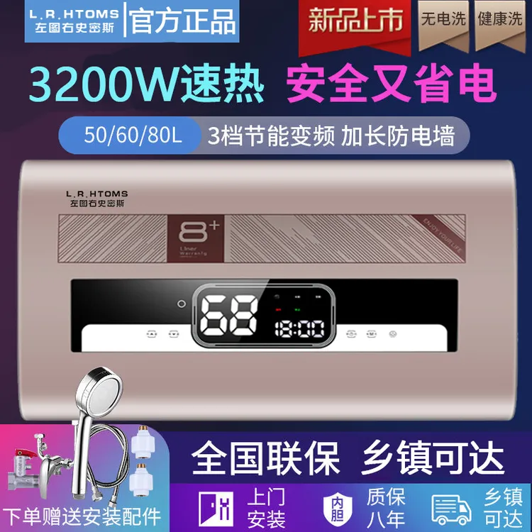 正品左图右史密斯热水器电家用出租房卫生间小型双胆超薄扁桶储水