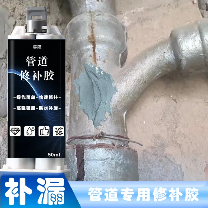 金属管道修补胶铸铁管道漏水PVCPPR管道漏水补漏胶快干抗压耐高温