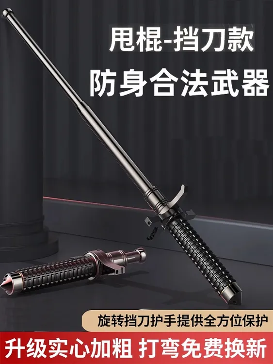 甩棍防身合法武器伸缩棍健身三节棍打狗棒多功能收缩防狗驱狗神器