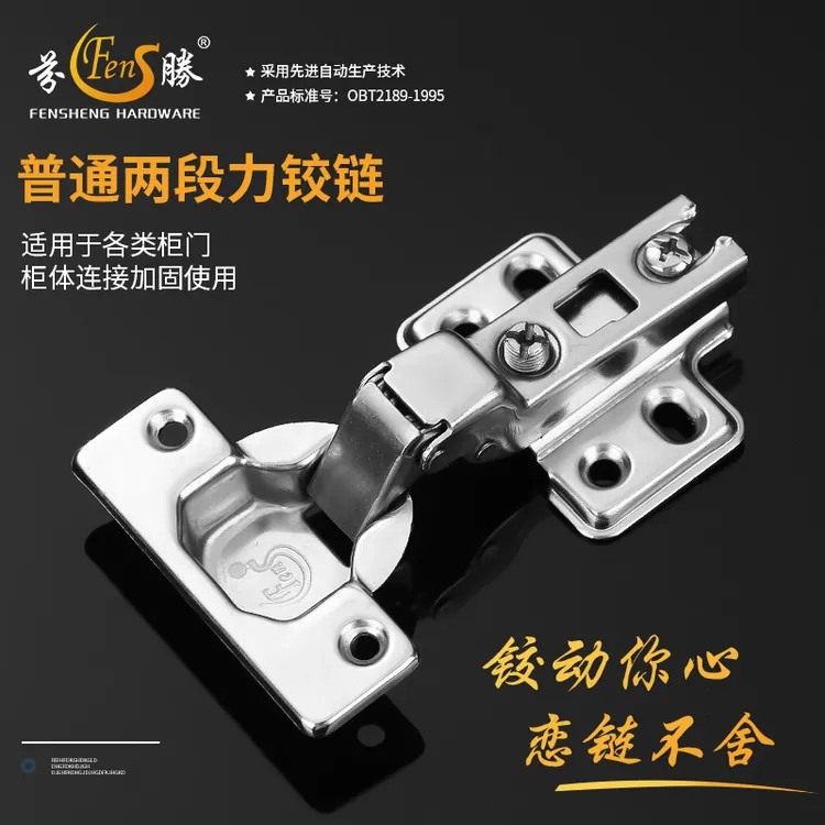 冷轧钢两段力弹簧铰链加厚实心适用材质衣柜橱柜优质加固合页铰链
