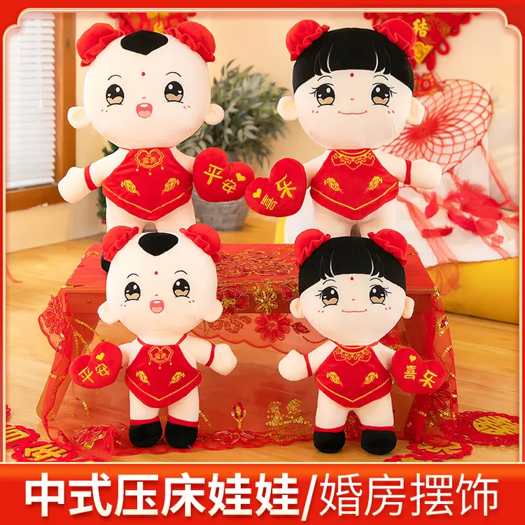 新婚压床娃娃一对结婚礼物新款高档中式婚庆摆件情侣可爱国潮喜庆