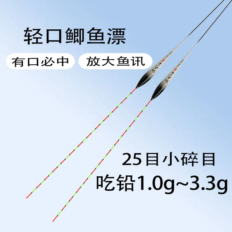 轻口鲫鱼漂小碎目高灵敏鱼漂醒目浮漂专业级钓鱼装备渔具钓鱼配件