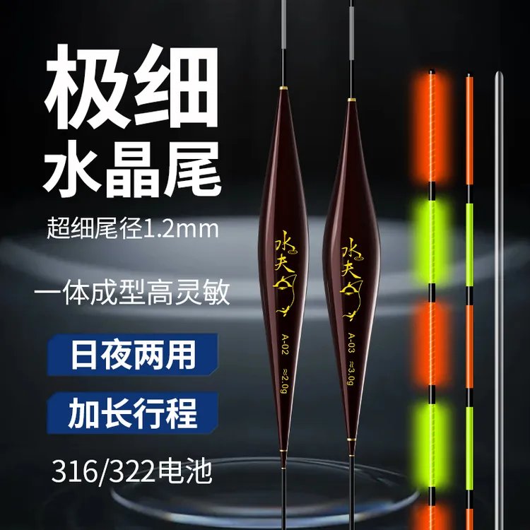 极细尾316/322一体无缝鲫鱼漂高灵敏醒目水晶尾日夜两用夜光漂