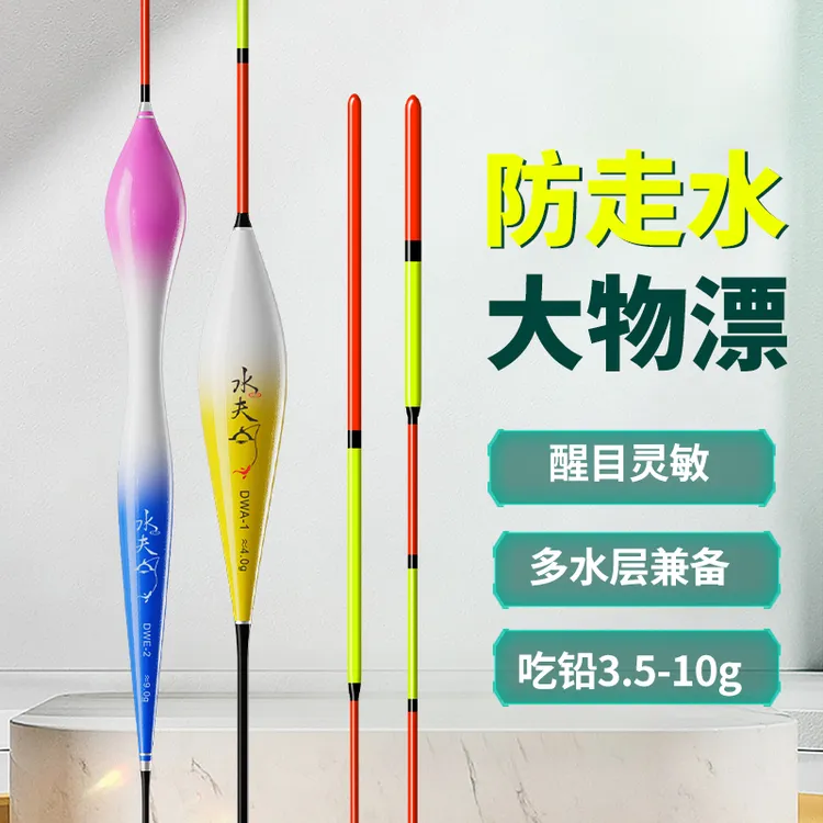 大物鲢鳙鱼漂远投巨物加粗醒目加长行程翘嘴鱼漂抗走水浮漂高灵敏
