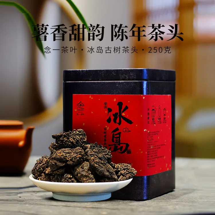 【冰岛古树老茶头】云南普洱茶熟茶叶老茶头冰岛陈年散茶罐装250克