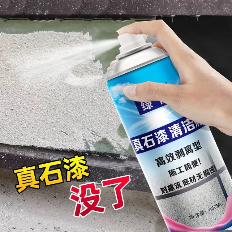 真石漆清洁剂强力去除涂料洗外墙面栏杆玻璃门窗乳胶漆硅藻泥清理