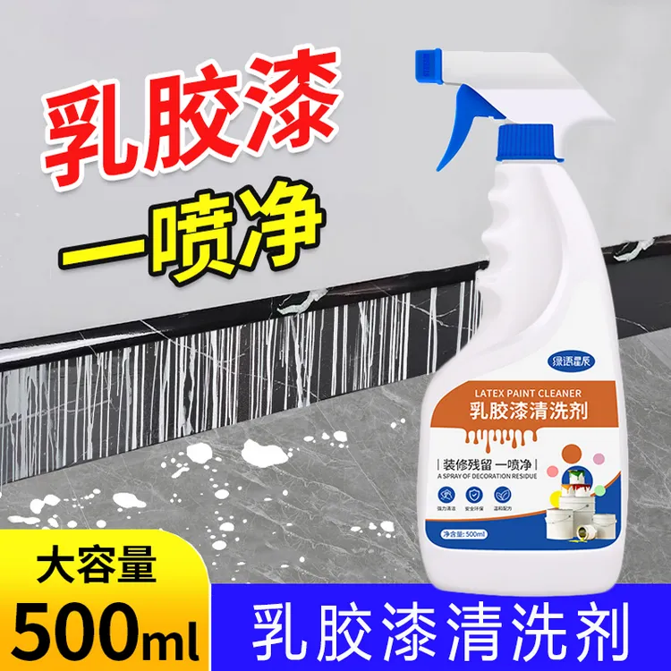 乳胶漆专用清洗剂去除油漆腻子粉清洁剂瓷砖装修开荒保洁清洁神器