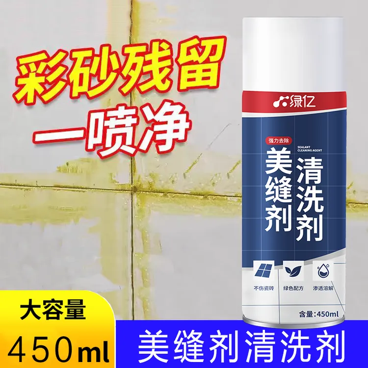 瓷砖美缝剂清洗剂瓷砖地砖美缝清胶专用美缝剂环氧彩砂残留清洁剂