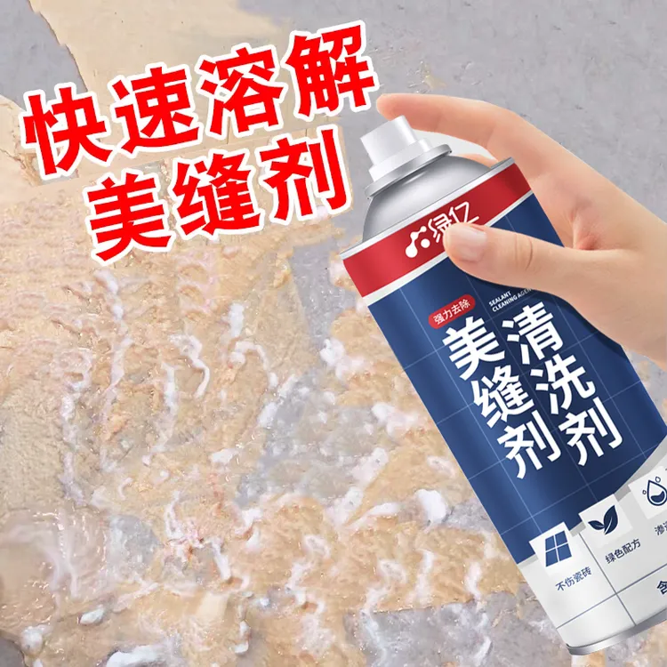 环氧彩砂残留清洗剂去除美缝剂胶清除神器瓷砖专用美缝污垢清洁剂