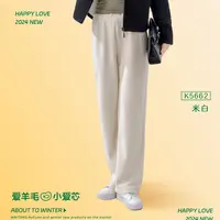 轻奢舒适！时尚简约小爱芯百搭手感柔糯阔腿裤5662.TB