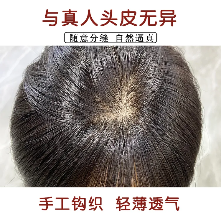 12*14高端系列递针工艺纯手工钩织真发假发片补发片增发量盖白发