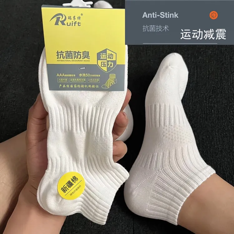 男女士短筒运动压力袜新疆棉春夏抗菌袜跑步减震羽毛球纯色棉短袜