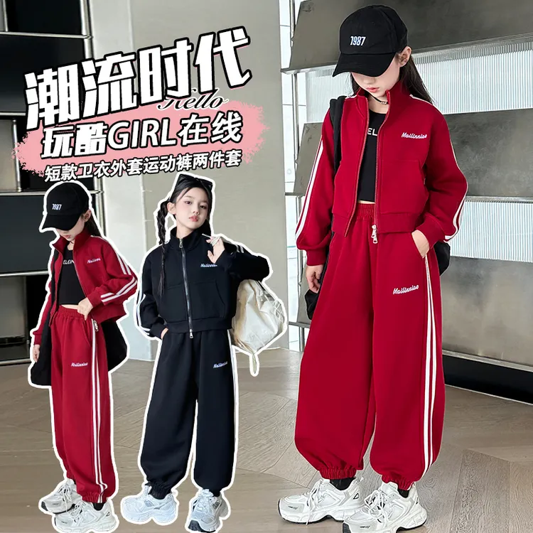 中大童春秋款休闲套装2024新款6-12岁女孩秋季时尚运动两件套洋气