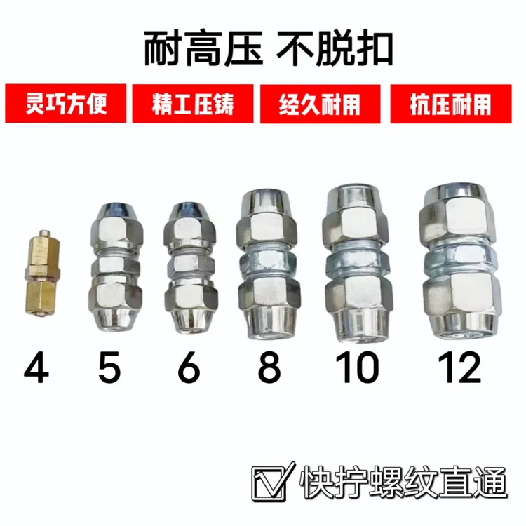 货车气管接头快拧接头锁扣接头耐高温耐高压刹车气管接头