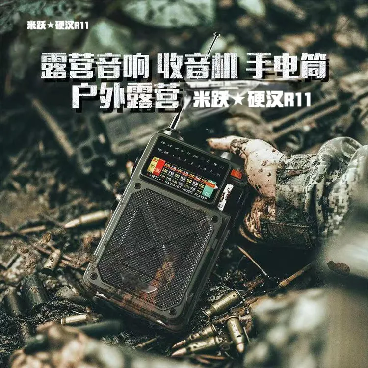 米跃RIZFLY R11手摇发电应急收音机太阳能充电手电筒蓝牙音响露营