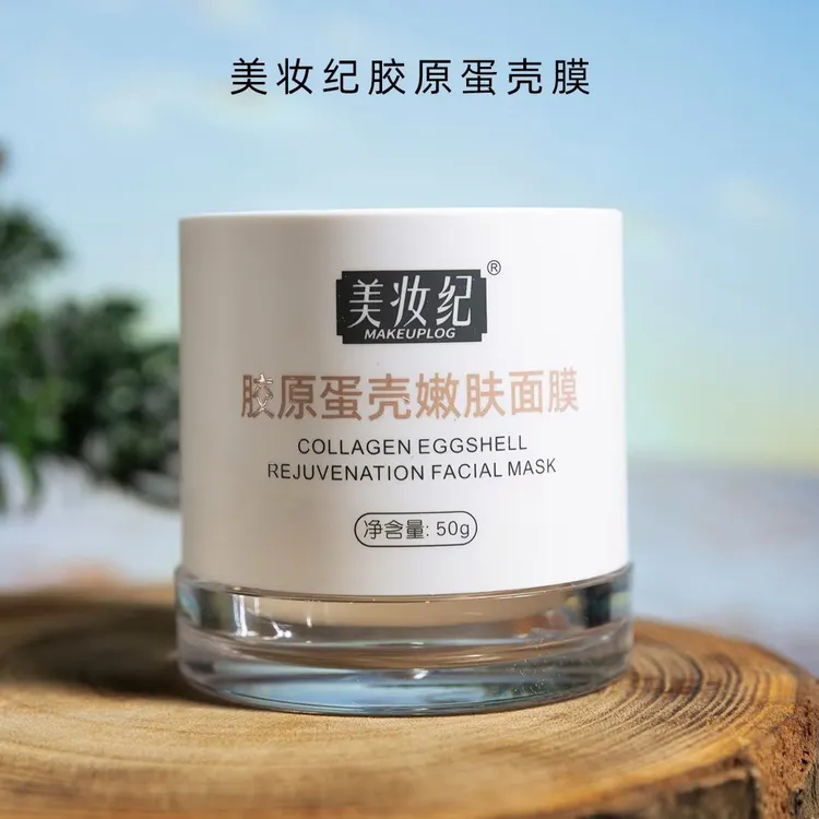 美妆纪【紧致抗皱】胶原蛋壳嫩肤面膜颈纹提拉紧致收缩锁水毛孔保湿